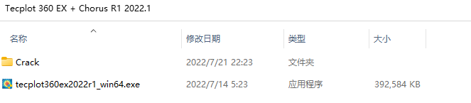 Tecplot2022R1安装包及安装教程